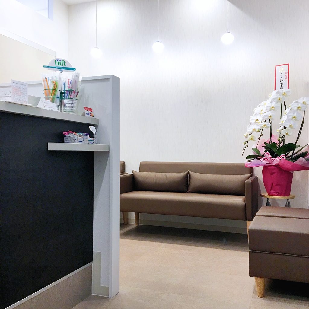 湘南台矯正歯科 (Shonandai Orthodontic Clinic)